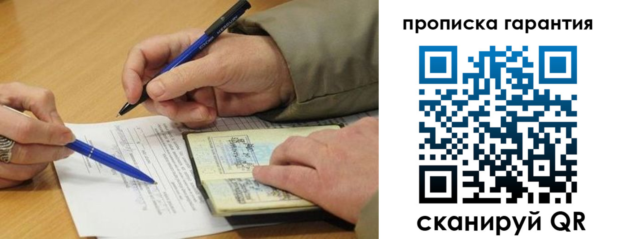 купить прописку в Александрове