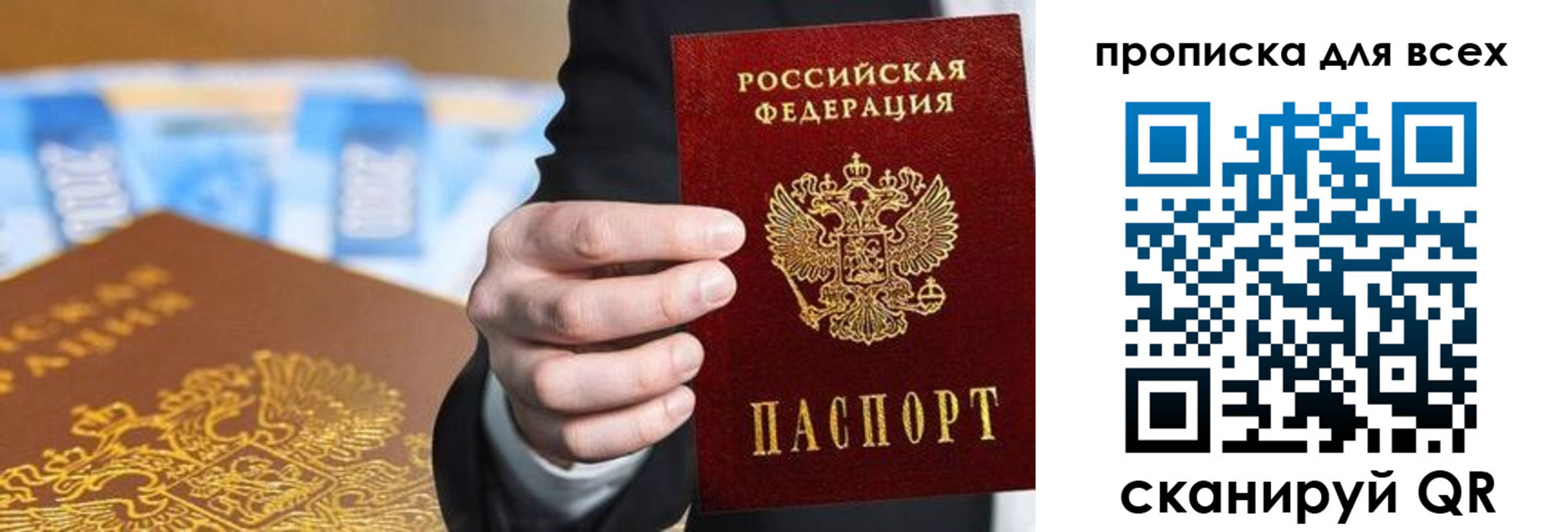 временная регистрация в квартире в Александрове