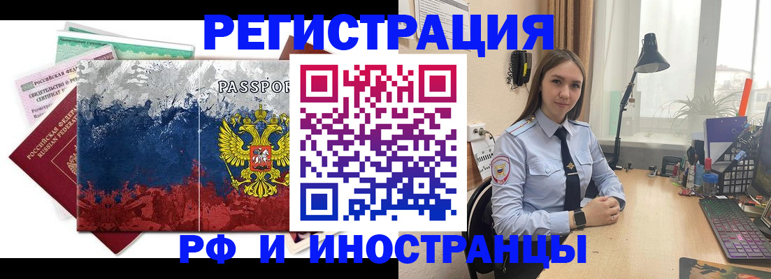 прописка для военкомата в Александрове