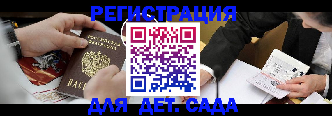 прописка в Александрове