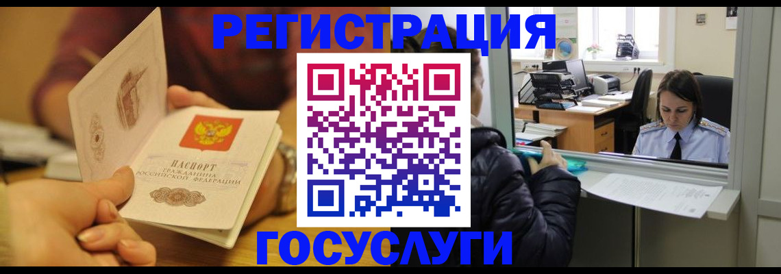 временная регистрация для всех в Александрове