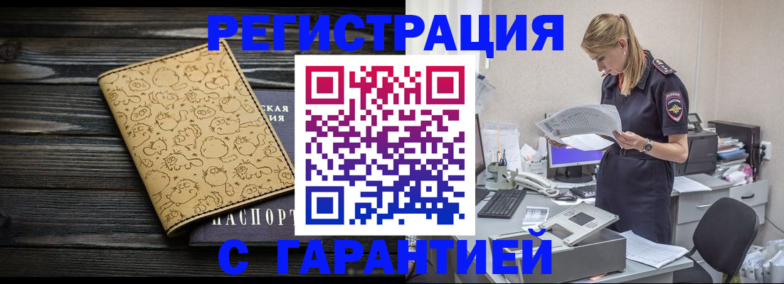 временная регистрация в Александрове