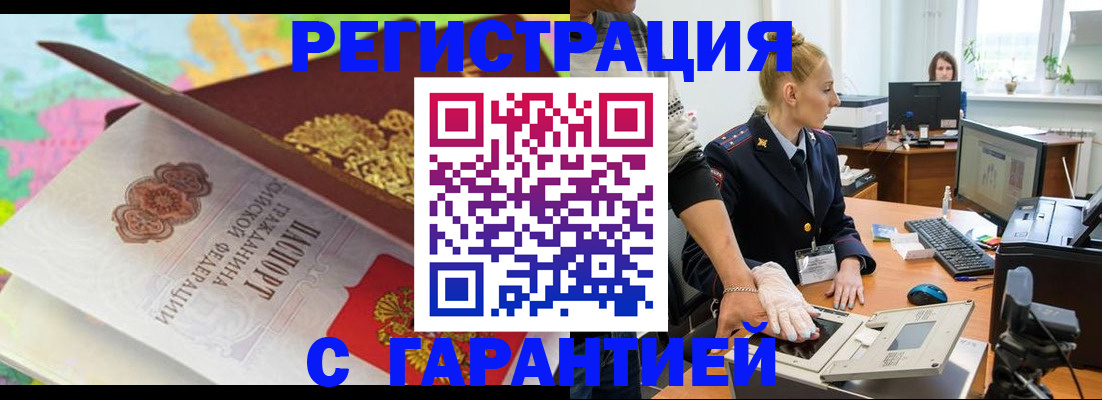 временная регистрация собственник в Александрове